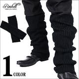 ◆Roshell(ロシェル) ダメージ加工レッグウォーマー◆お兄系 Men | JIGGYS SHOP | 詳細画像1 