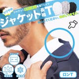 ジャケット専用ロンT◆Tシャツ 長袖 メンズ | JIGGYS SHOP | 詳細画像1 