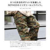Rothco Digital Camo Tactical BDU Pants | jiggysshopselect | 詳細画像5 