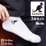 KANGOL カンゴール スニーカーソックス3足セット | jiggysshopselect | 詳細画像1 
