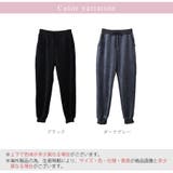 裏起毛パンツ ジョガーパンツ ルームウェア | JOCOSA | 詳細画像14 