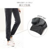 裏起毛パンツ ジョガーパンツ ルームウェア | JOCOSA | 詳細画像8 