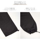 ジョガーパンツ 薄手 ワイドパンツ | JOCOSA | 詳細画像9