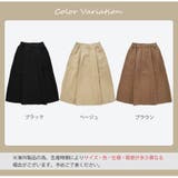 フレアスカート オールシーズン 春 | JOCOSA | 詳細画像2