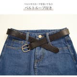 デニムスカート ハイウエスト 台形 | JOCOSA | 詳細画像8