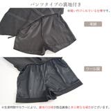 ミニスカート レザー調 ウール調 | JOCOSA | 詳細画像8