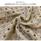 トップス ニット メッシュ | JOCOSA | 詳細画像5