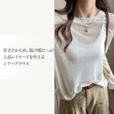 シアートップス レディース 薄手 | JOCOSA | 詳細画像3