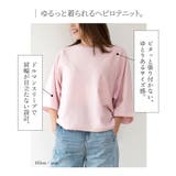 ドルマンニット トップス 七分袖 | JOCOSA | 詳細画像2 