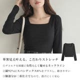 【魅せる スクエアネック】トップス 長袖 | JOCOSA | 詳細画像6