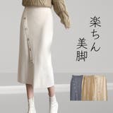 タイトスカート リブ ボタン | JOCOSA | 詳細画像1