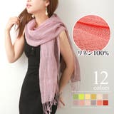 ストール レディース 大判 | JOCOSA | 詳細画像1 