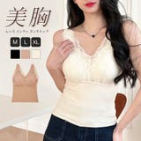 インナー タンクトップ カップ付きインナー | JOCOSA | 詳細画像1