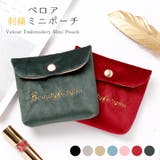 ミニ 化粧ポーチ 小物入れ | JOCOSA | 詳細画像1