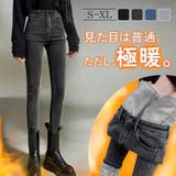 裏起毛 スキニー デニム | JOCOSA | 詳細画像1 