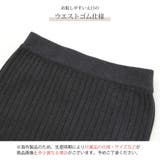 スカート ニットスカート スリット | JOCOSA | 詳細画像6 