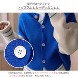 ニットカーディガン ニットトップス バイカラー | JOCOSA | 詳細画像6
