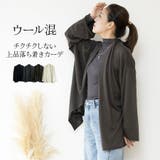 カーディガン ウール レディース | JOCOSA | 詳細画像1 