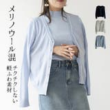 ニット カーディガン レディース | JOCOSA | 詳細画像1