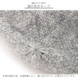ニット帽 キャップ 厚手 | JOCOSA | 詳細画像6