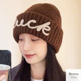 ブラウン | ニット帽 キャップ 厚手 | JOCOSA