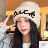 アイボリー | ニット帽 キャップ 厚手 | JOCOSA