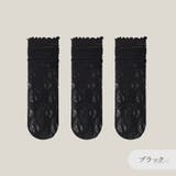 ブラック3足セット | 靴下 レースソックス ショートソックス | JOCOSA