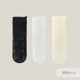全色3足セット | 靴下 レースソックス ショートソックス | JOCOSA