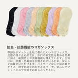 靴下 レディース ヨガソックス | JOCOSA | 詳細画像3