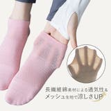 靴下 レディース ヨガソックス | JOCOSA | 詳細画像7