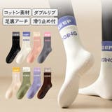 靴下 ヨガソックス ノンスリップ | JOCOSA | 詳細画像1