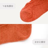 靴下 レディース ルームソックス | JOCOSA | 詳細画像6
