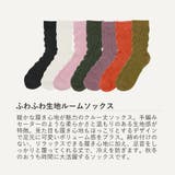 靴下 レディース ルームソックス | JOCOSA | 詳細画像3