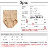 ハイウエスト 骨盤 ガードル | JOCOSA | 詳細画像12