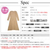 ニット ワンピース 無地 | JOCOSA | 詳細画像12 