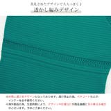 ニットワンピース 透かし編み ノースリーブ | JOCOSA | 詳細画像7