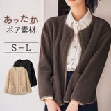 ボアジャケット 襟なし 春 | JOCOSA | 詳細画像1