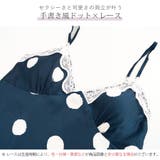 レース ドット ルームウェア | JOCOSA | 詳細画像7 