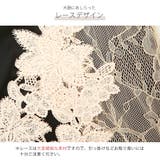 ルームウェア パジャマ レース | JOCOSA | 詳細画像8 
