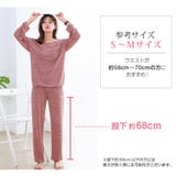 セットアップ ルームウェア 長袖 | JOCOSA | 詳細画像15