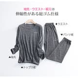 セットアップ ルームウェア 長袖 | JOCOSA | 詳細画像5