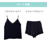 ルームウェア セットアップ キャミソール | JOCOSA | 詳細画像6
