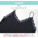 ルームウェア セットアップ キャミソール | JOCOSA | 詳細画像7