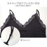 ルームウェア セットアップ キャミソール | JOCOSA | 詳細画像9