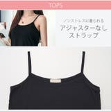 ルームウェア セットアップ キャミソール | JOCOSA | 詳細画像7 