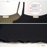 ルームウェア セットアップ キャミソール | JOCOSA | 詳細画像8 