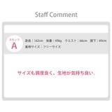 ルームウェア セットアップ キャミソール | JOCOSA | 詳細画像13 