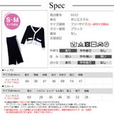 セットアップニット 長袖 セクシー | JOCOSA | 詳細画像13