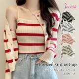 カーディガン キャミソール セット | JOCOSA | 詳細画像1 