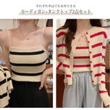 カーディガン キャミソール セット | JOCOSA | 詳細画像9 